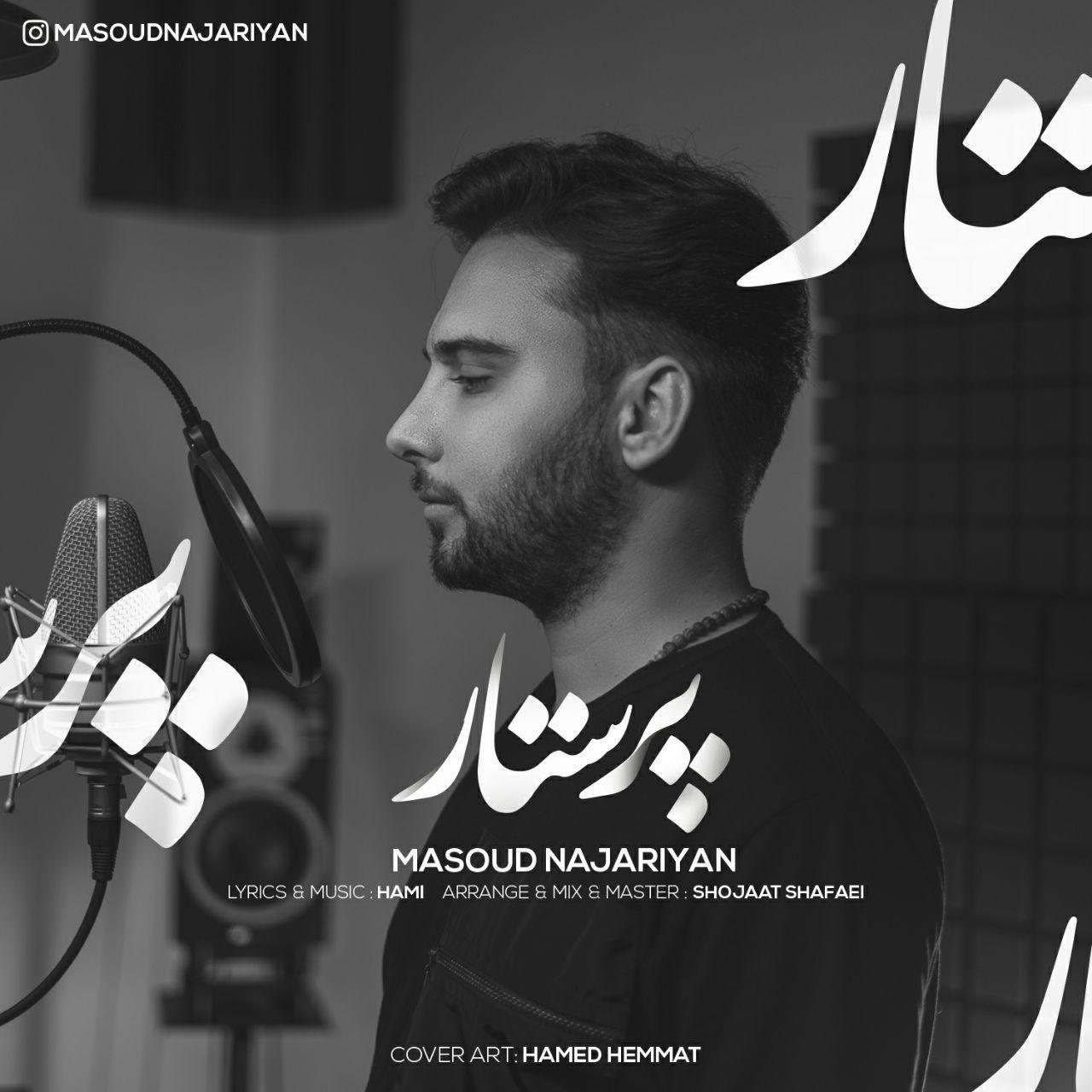 Masoud Najariyan - Parastar