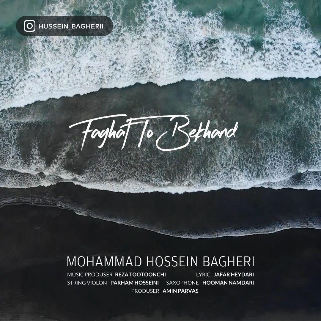 Mohammad Hossein Bagheri - Faghat To Bekhand