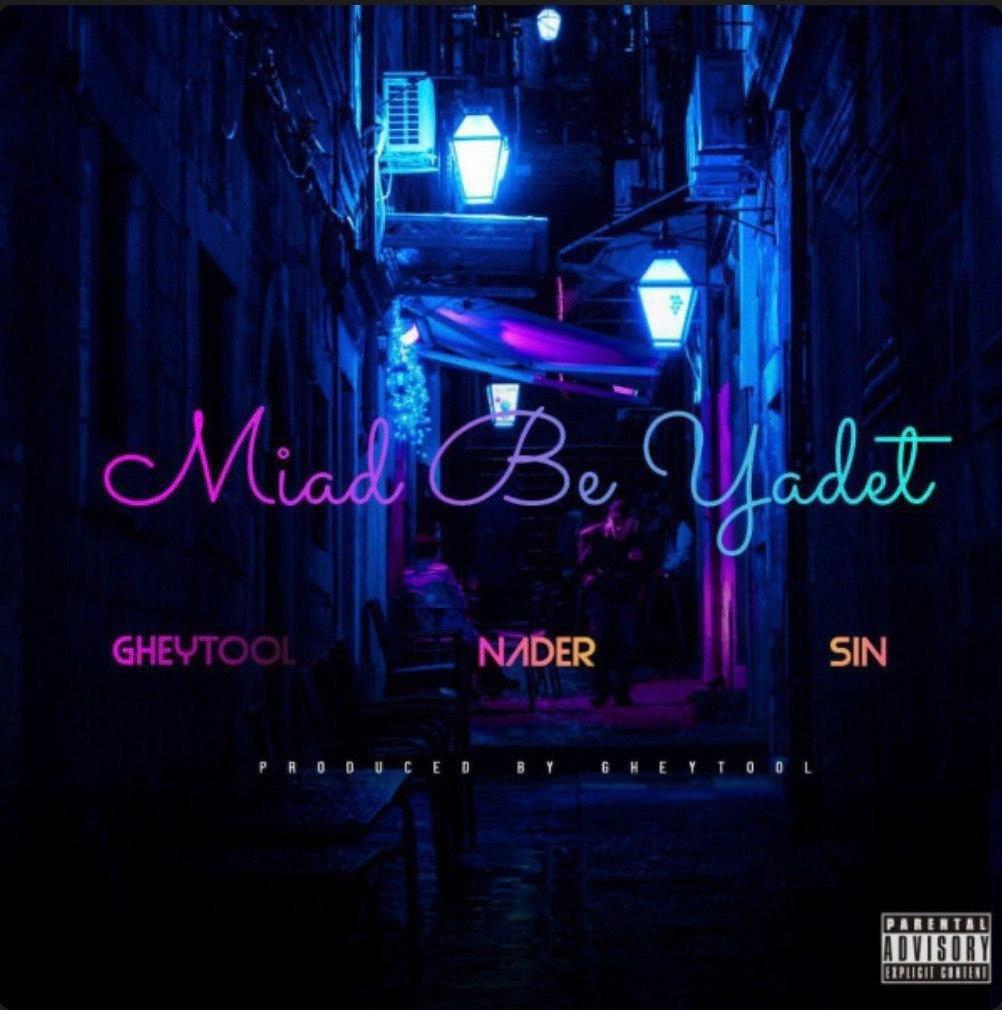 6T6 Band - Miad Be Yadet