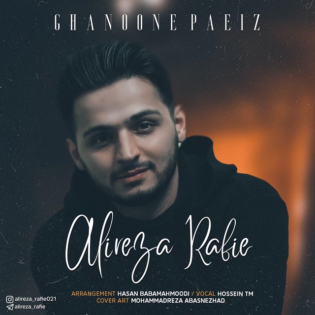 Alireza Rafie - Ghanoone Paeiz