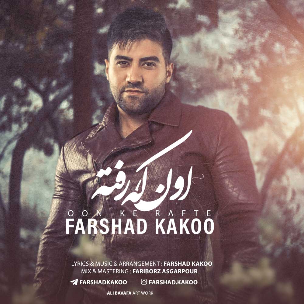 Farshad Kakoo - Oon Ke Rafteh