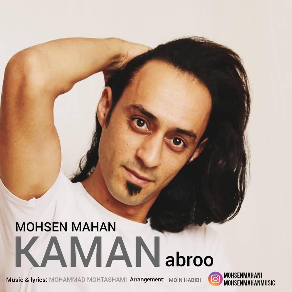 Mohsen Mahan - Kamon Abroo