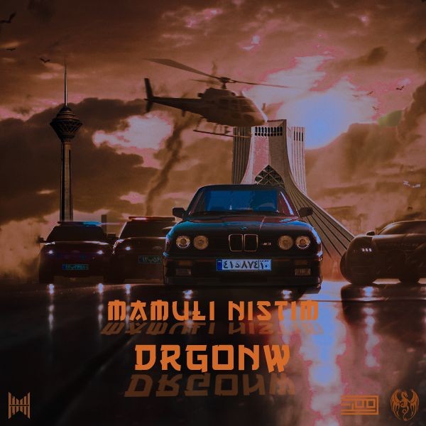 Drgonw - Mamuli Nistim