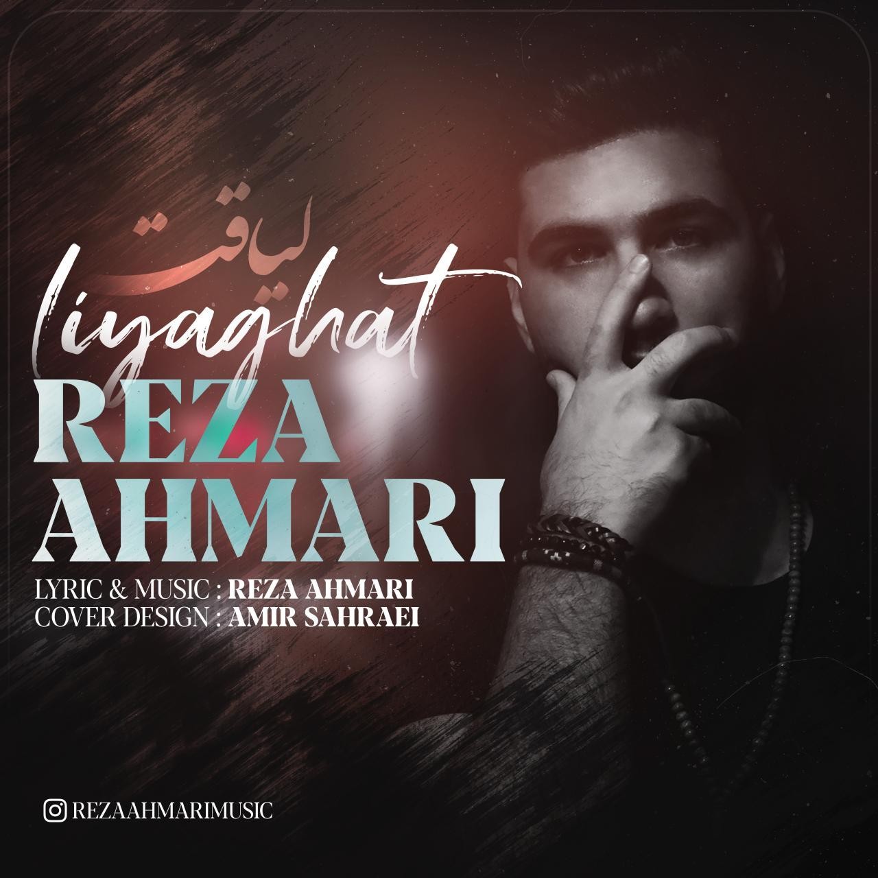 Reza Ahmari - Liyaghat