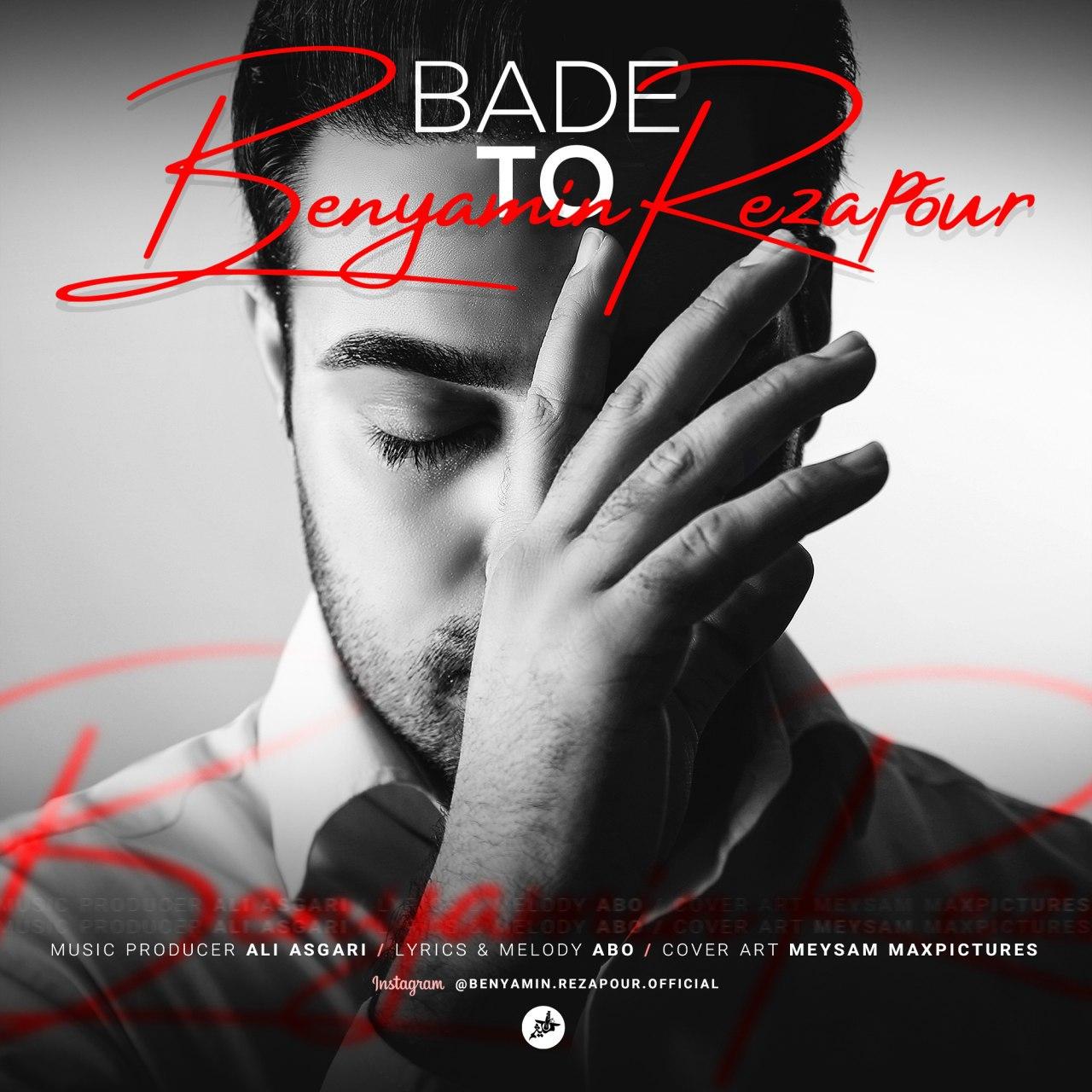 Benyamin Rezapour - Bade To