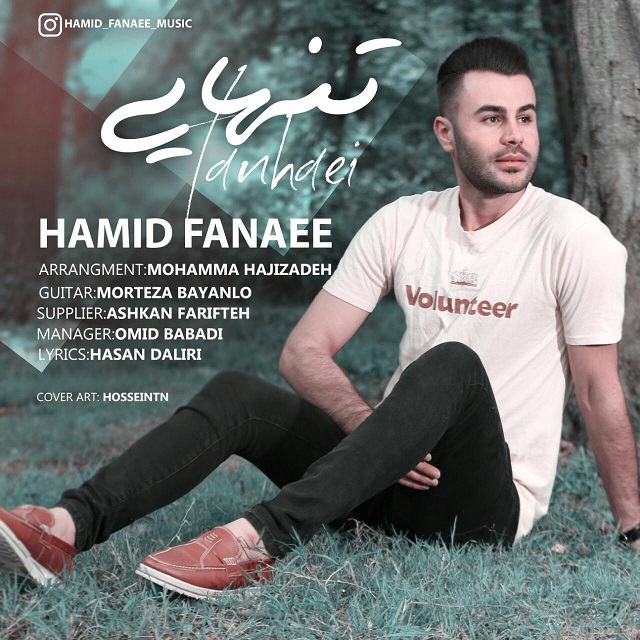 Hamid Fanaee - Tanhaei