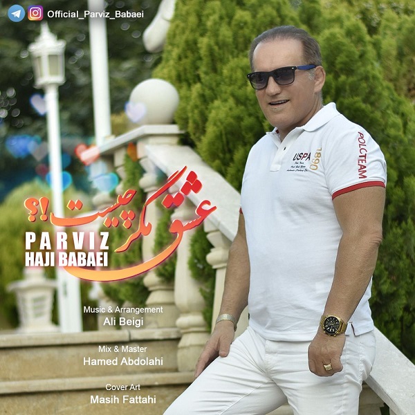 Parviz Babaei - Eshgh Magar Chist