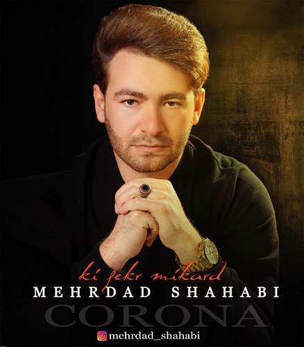 Mehrdad Shahabi - Ki Fekr Mikard