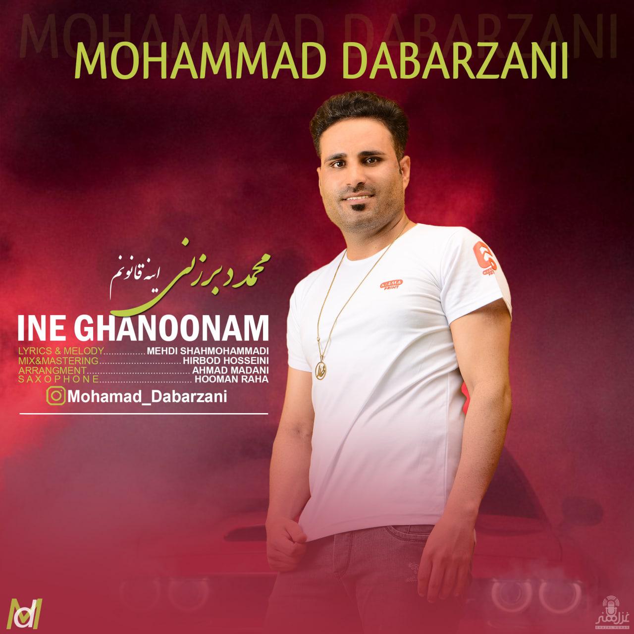 Mohammad Dabarzani - Ine Ghanoonam