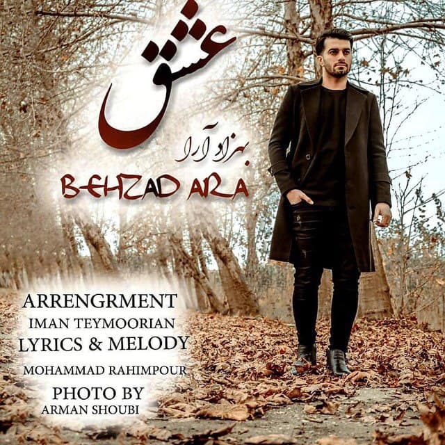 Behzad Ara - Eshgh