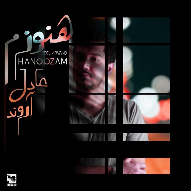 Adel Arvand - Hanoozam