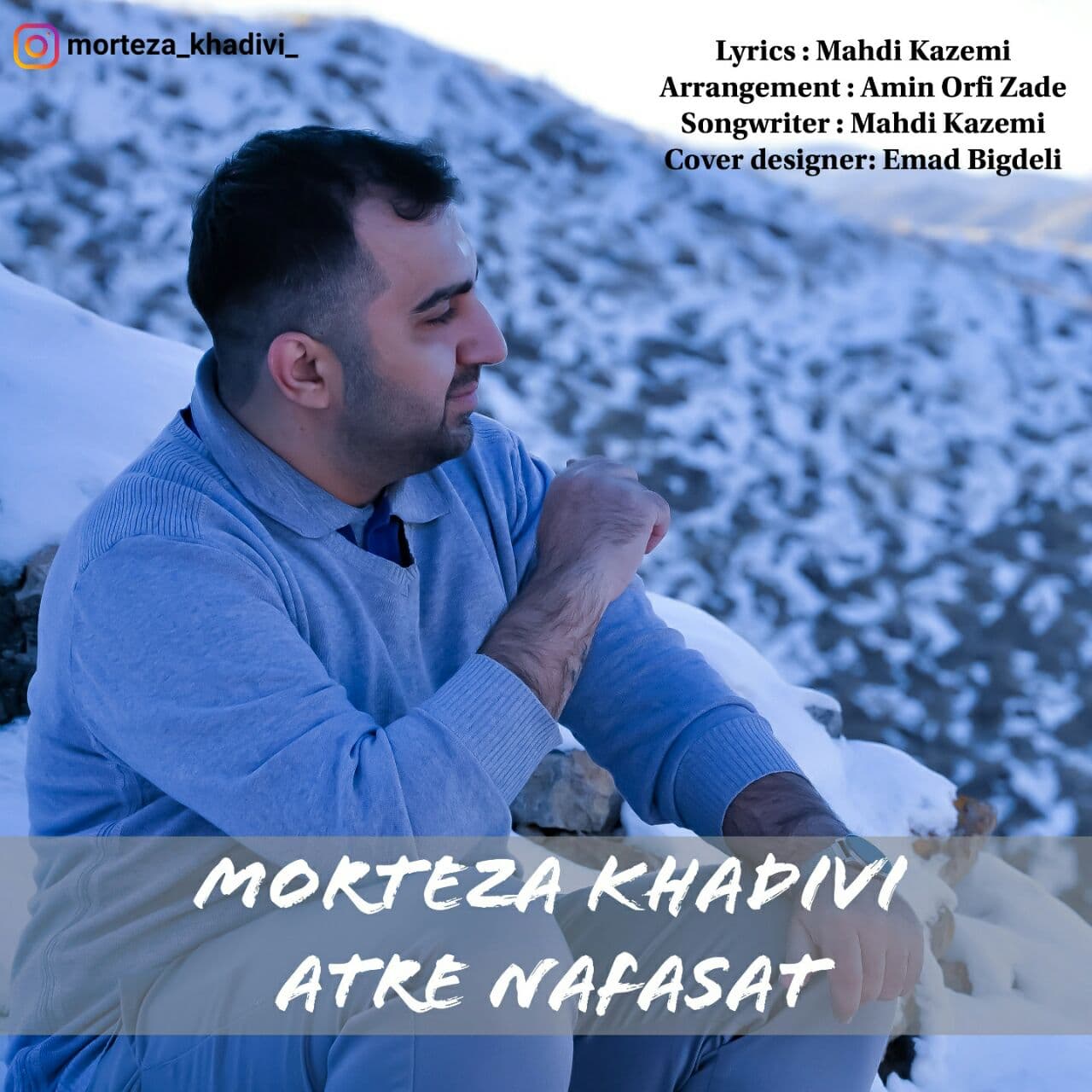 Morteza Khadivi - Atre Nafasat