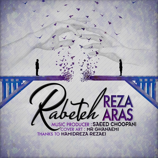 Reza Aras - Rabeteh