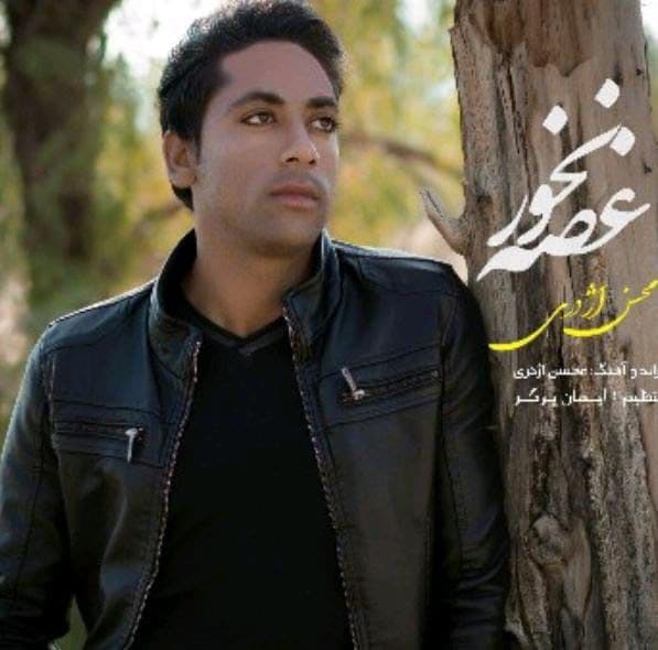 Mohsen Ajdari - Ghose Nakhor