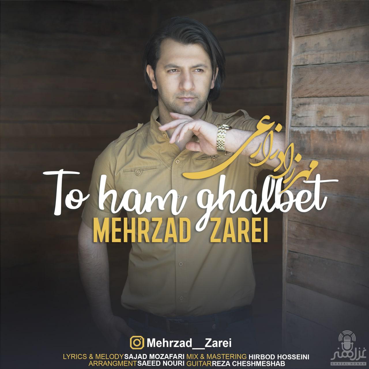 Mehrzad Zarei - To Ham Ghalbet