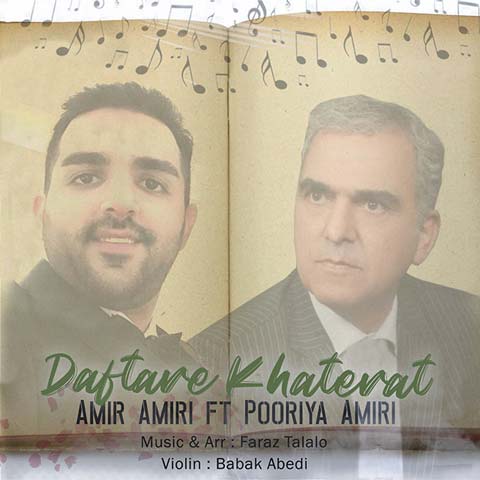 Amir Amiri &amp; Pooriya Amiri - Daftare Khaterat