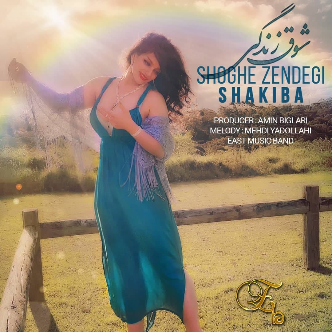 Shakiba - Shoghe Zendegi