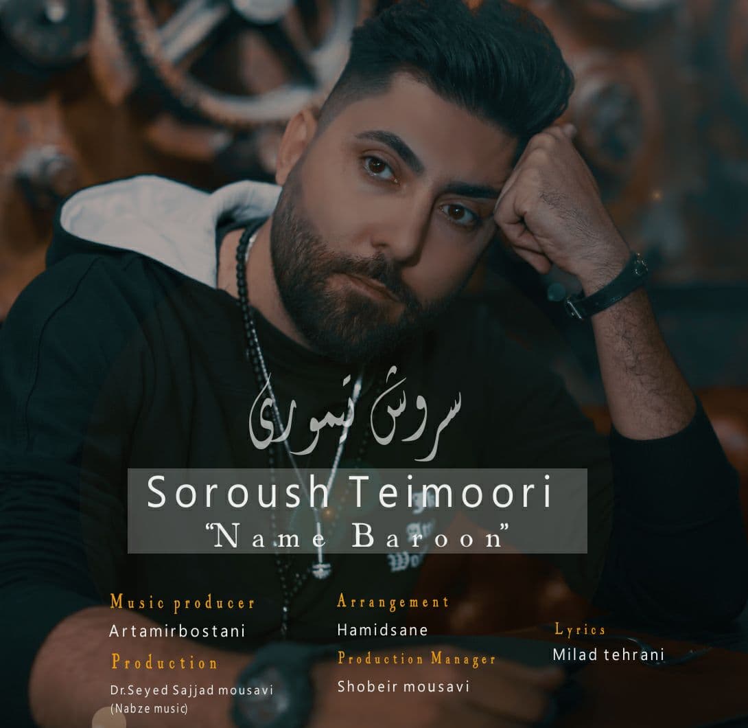 Soroush Teimoori - Name Baroon