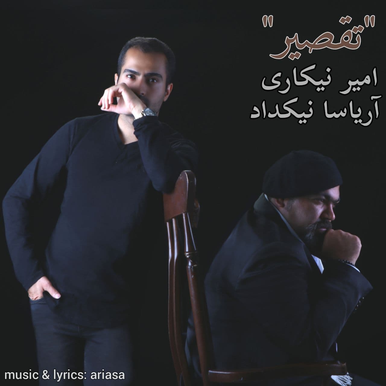 Amir Nikari &amp; Ariasa Nikdad - Taghsir