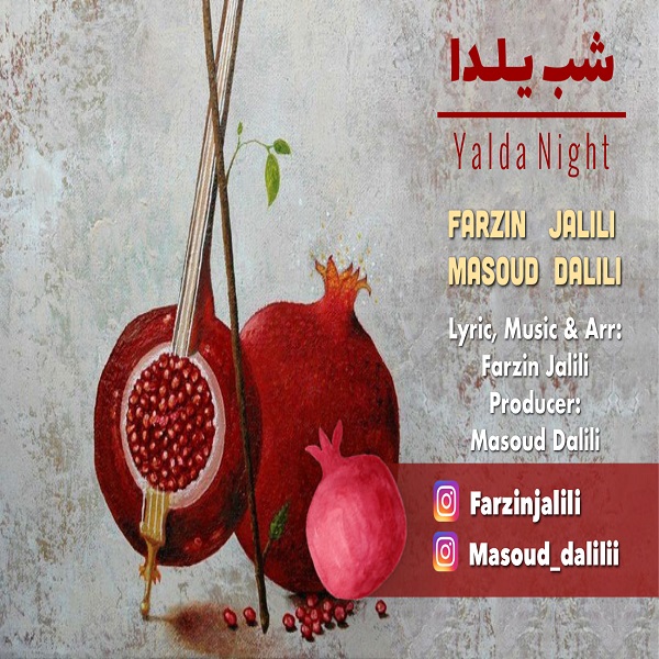 Farzin Jalili &amp; Masoud Dalili - Shabe Yalda