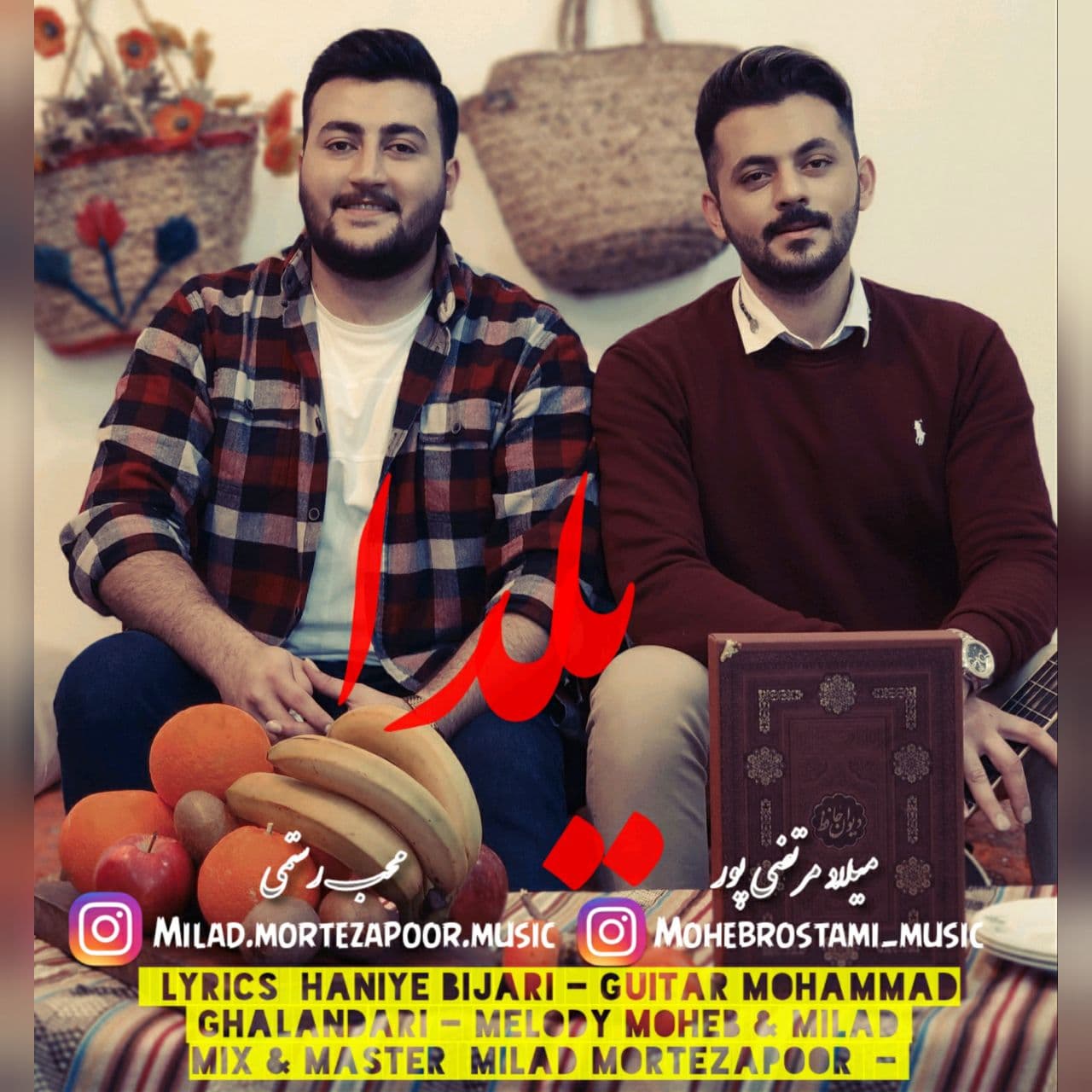 Milad Mortezapoor &amp; Moheb Rostami - Yalda