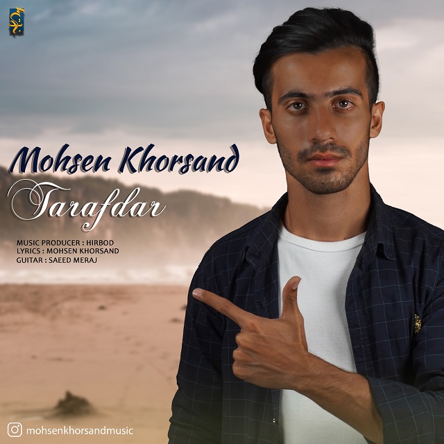 Mohsen Khorsand - Tarafdar