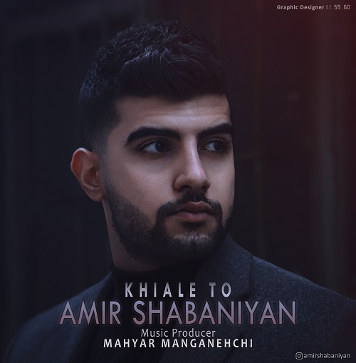 Amir Shabaniyan - Khiale To