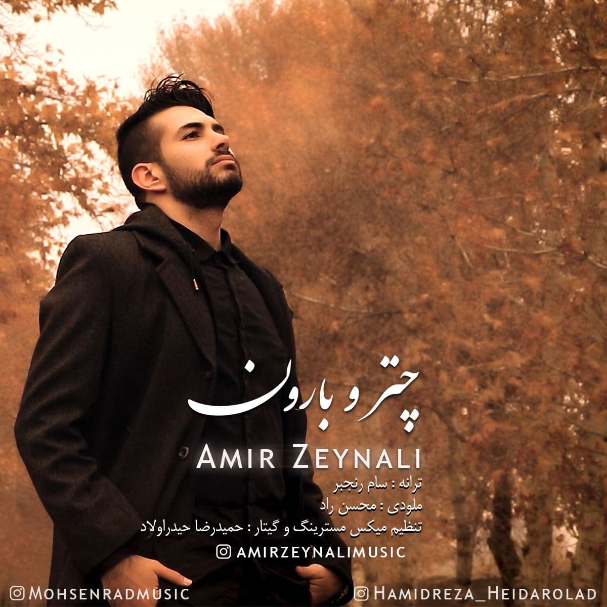 Amir Zeynali - Chatro Baroon