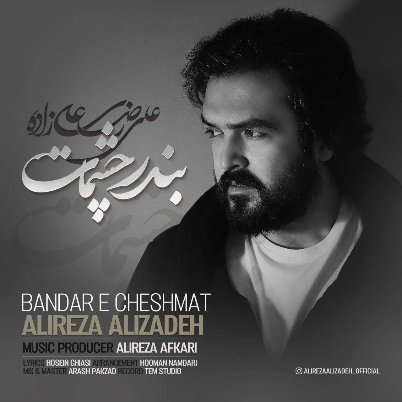 Alireza Alizadeh - Bandar e Cheshmat