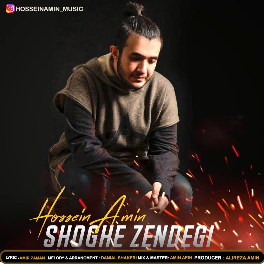 Hossein Amin - Shoghe Zendegi