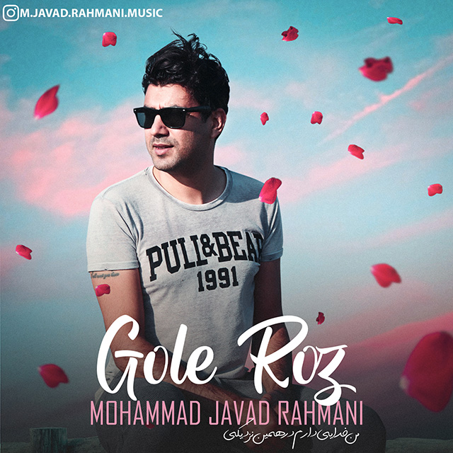 Mohammad Javad Rahmani - Gole Roz