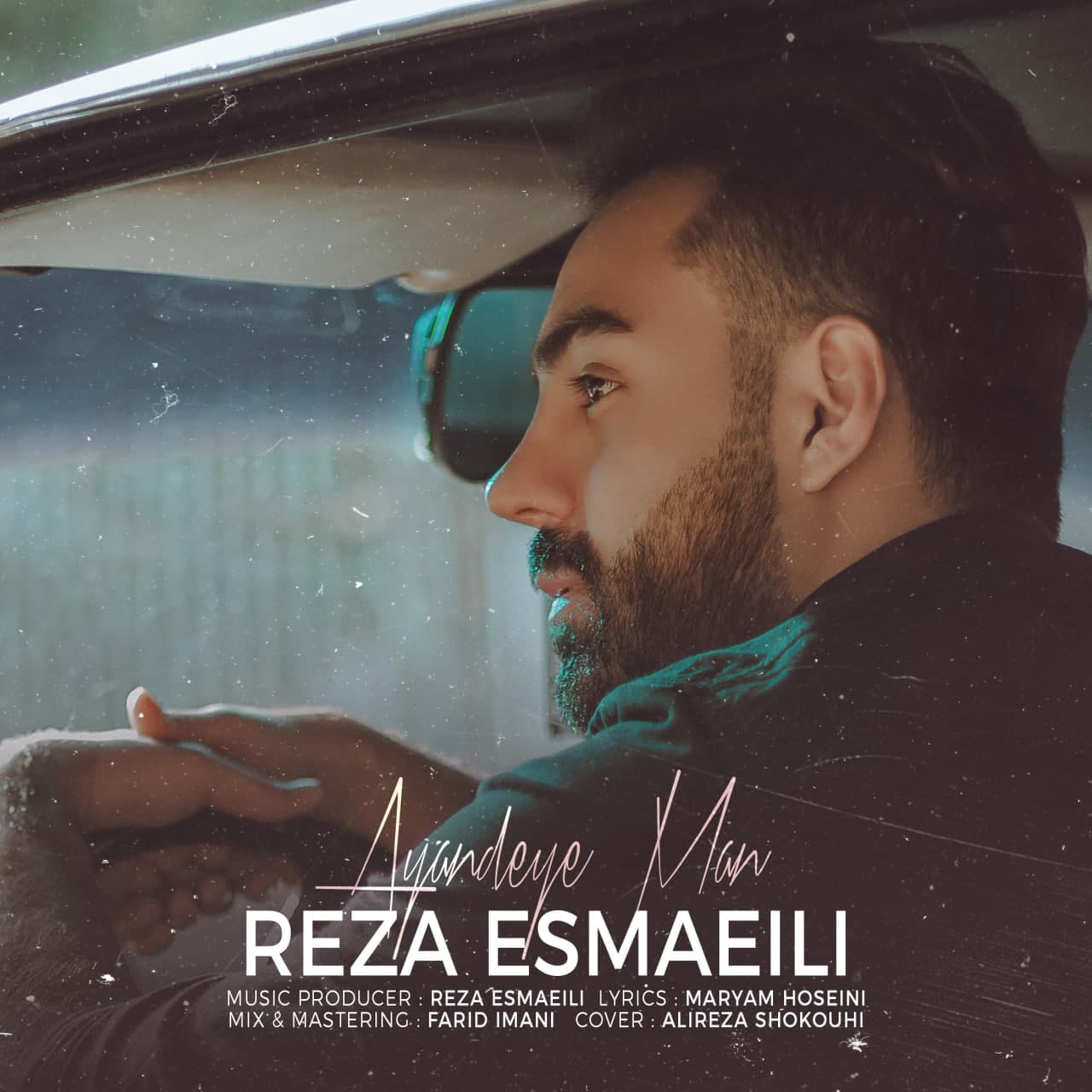 Reza Esmaeili - Ayandeye Man