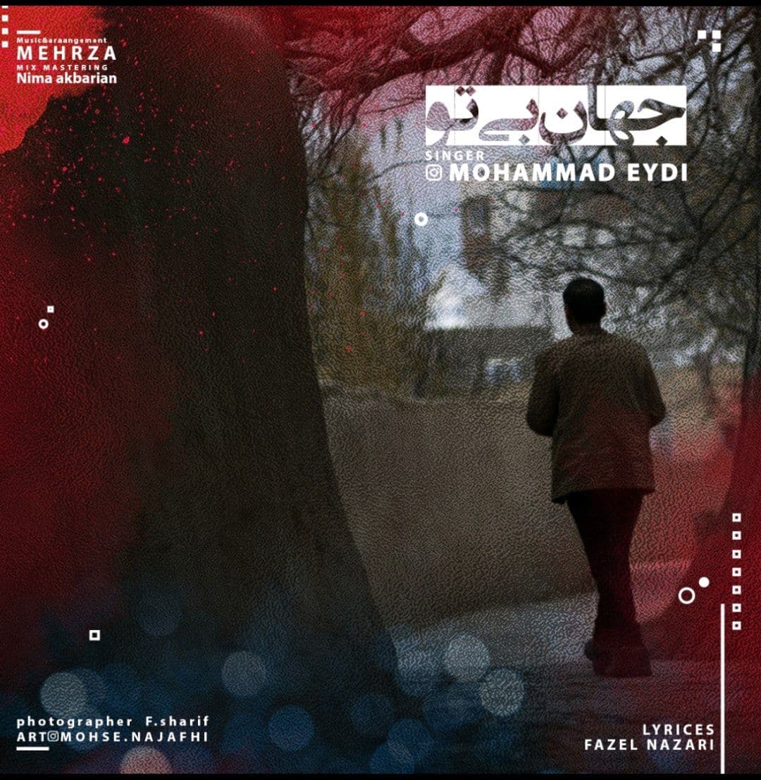 Mohammad Eydi - Jahane Bi To