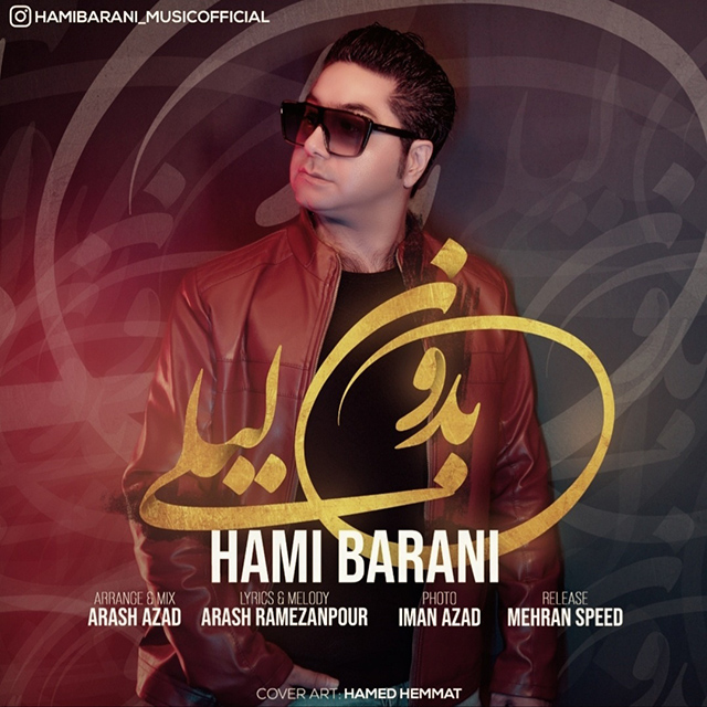 Hami Barani - Bedone Leyli