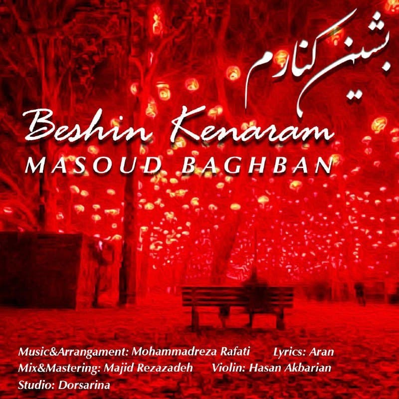 Masoud Baghban - Beshin Kenaram