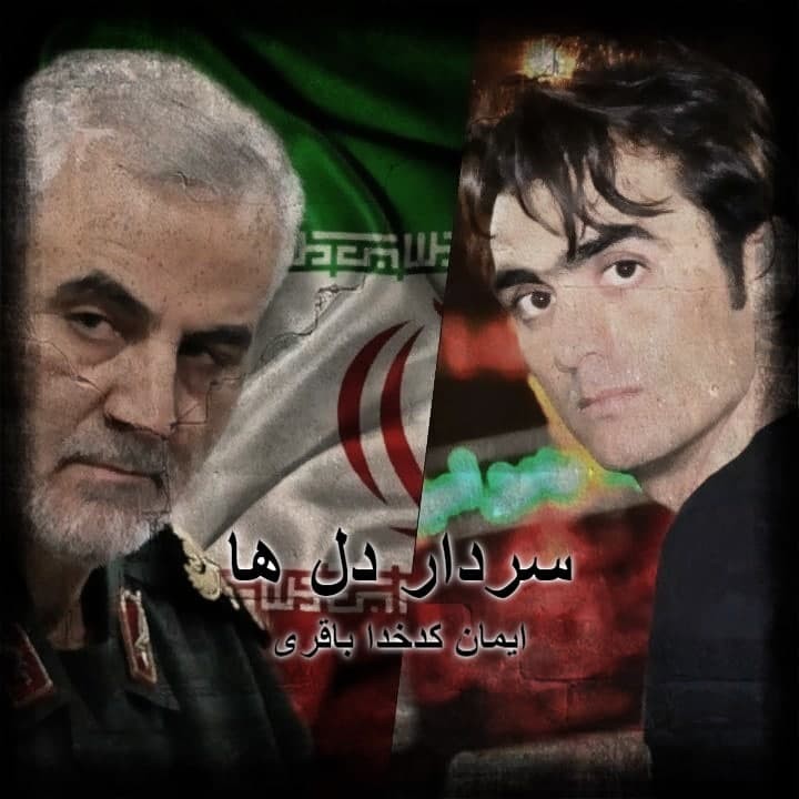 Eiman Kadkhoda Bagheri - Sardare Delha