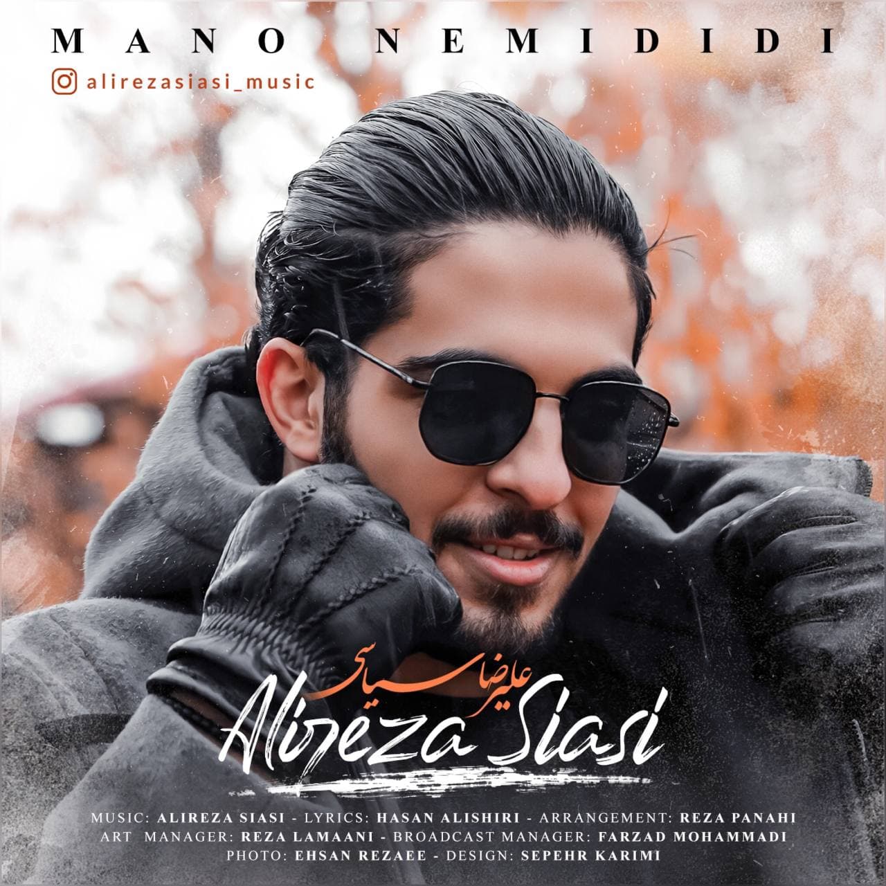 Alireza Siasi - Mano Nemididi