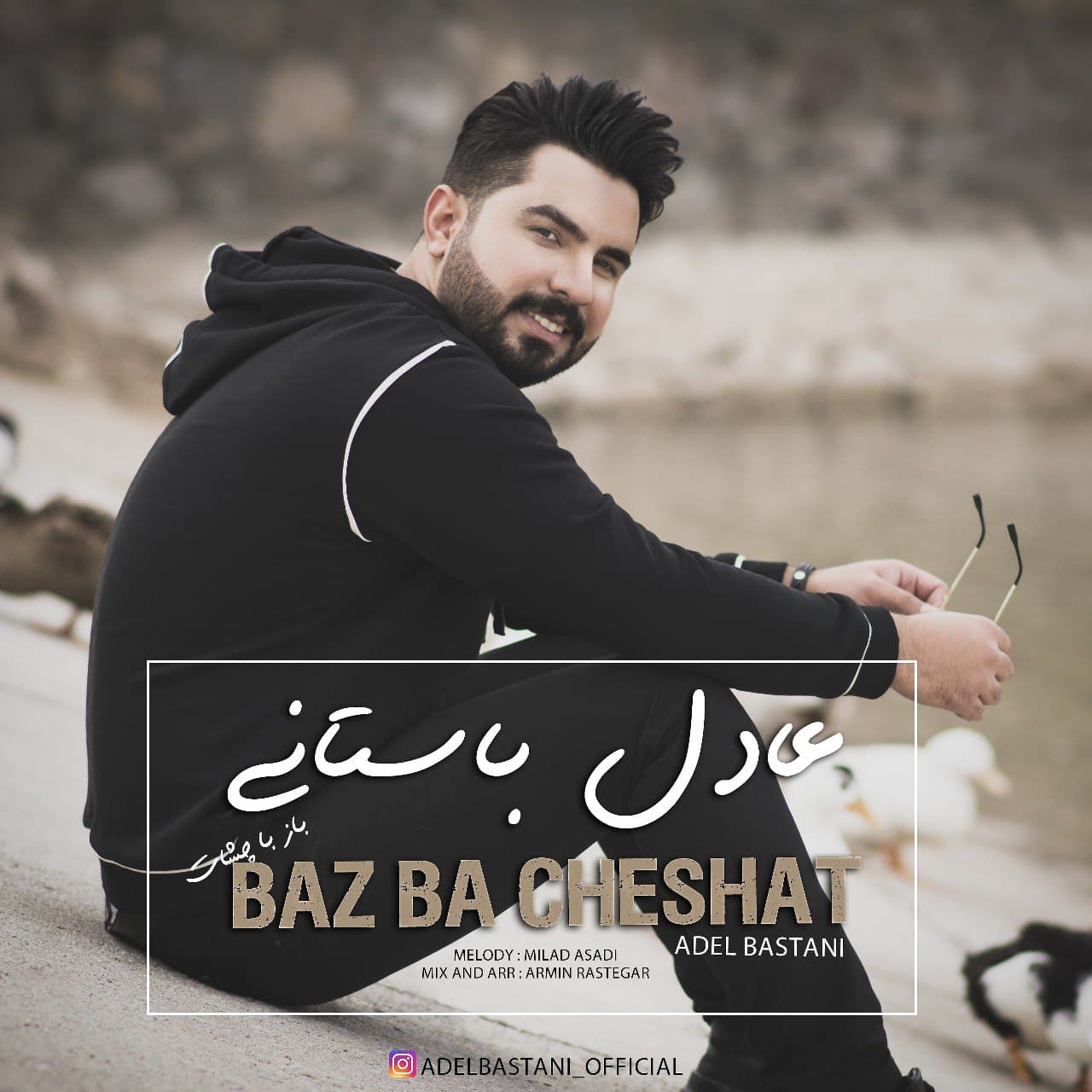 Adel Bastani - Baz Ba Cheshat