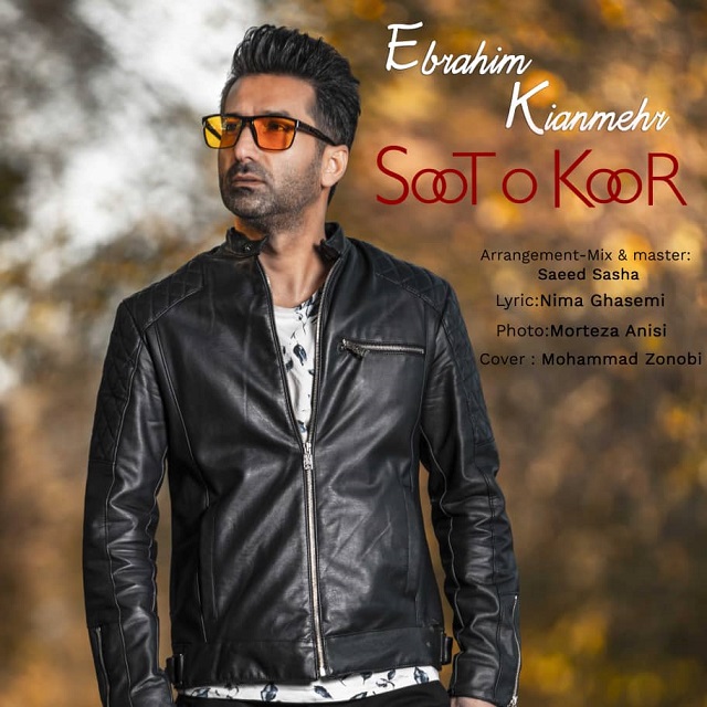 Ebrahim Kianmehr - Sootou Koor