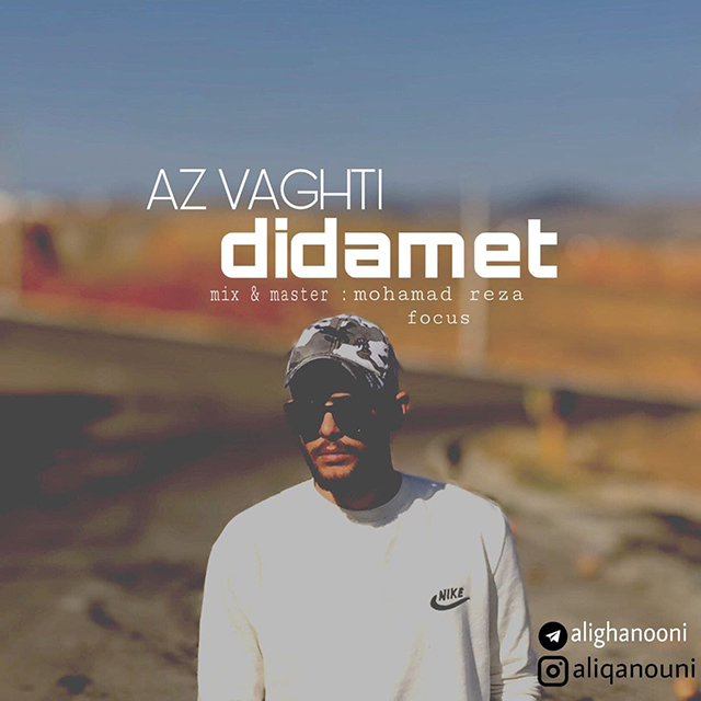 Ali Ghanooni - Az Vaghti Didamet