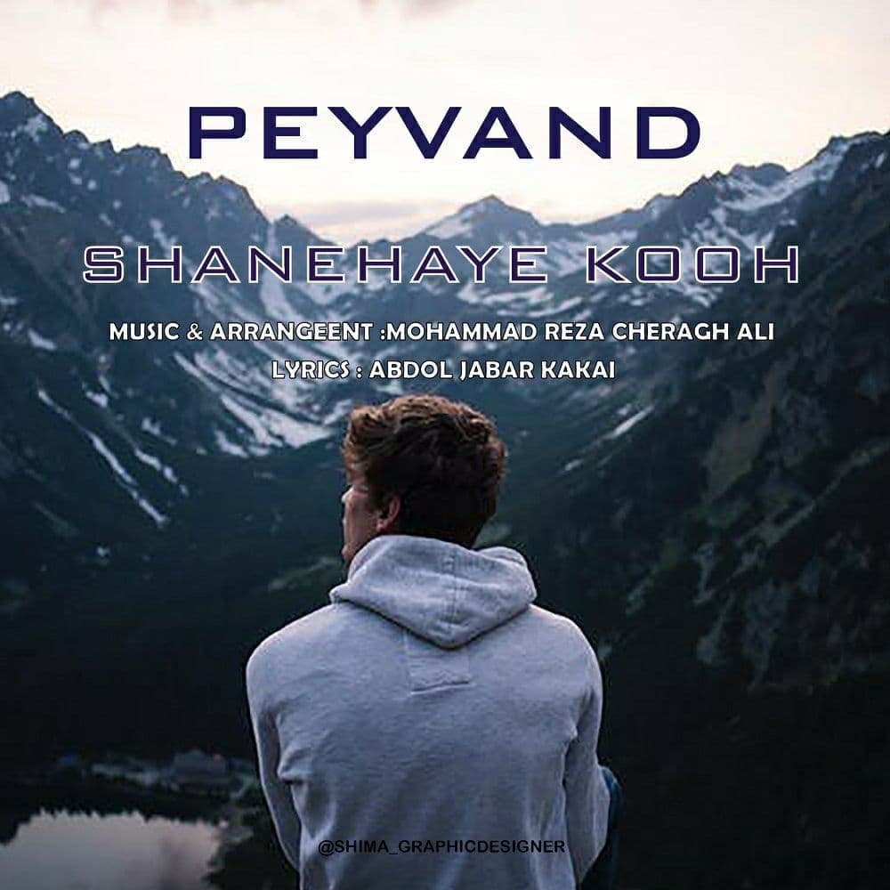 Peyvand - Shanehaye Kooh