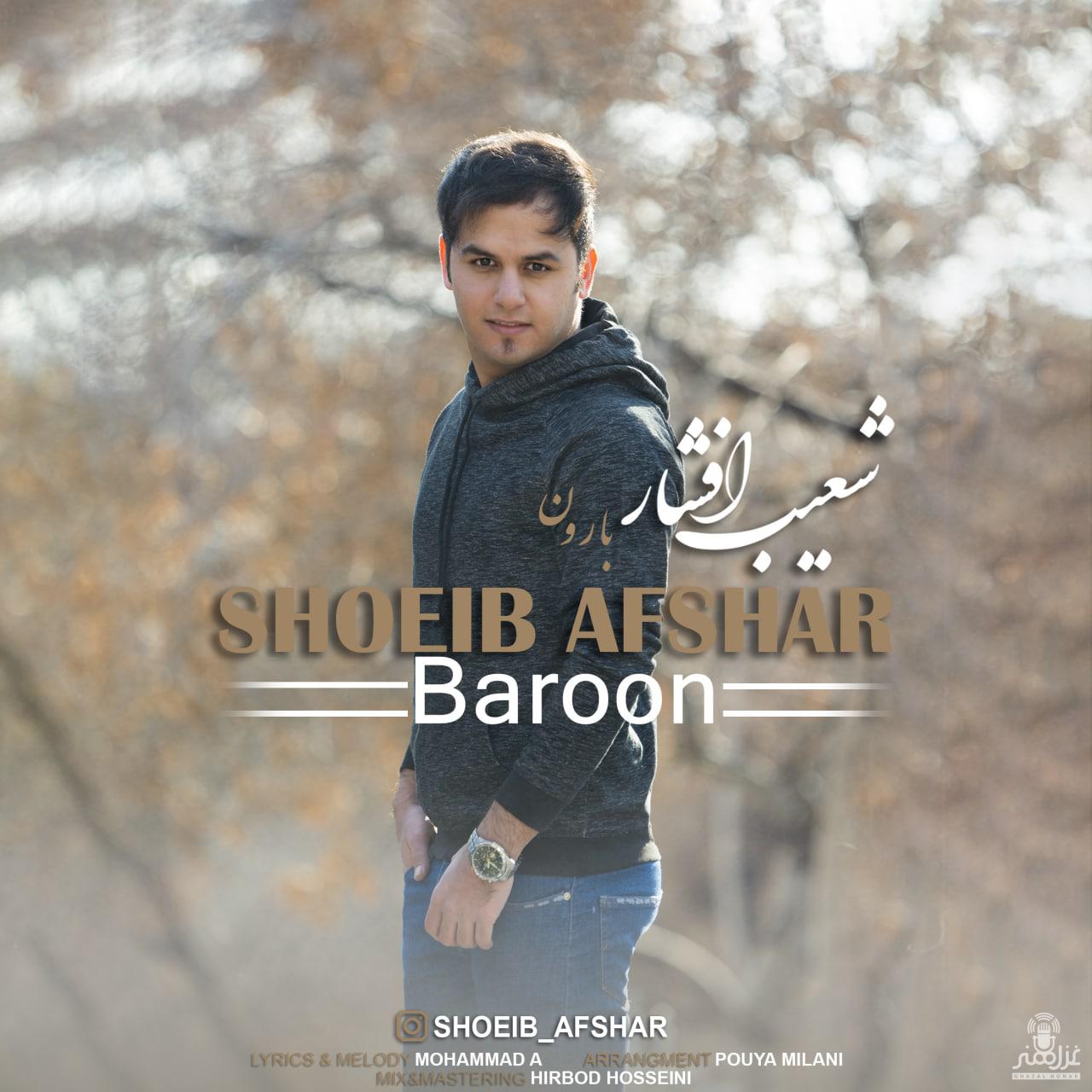 Shoeib Afshar - Baroon