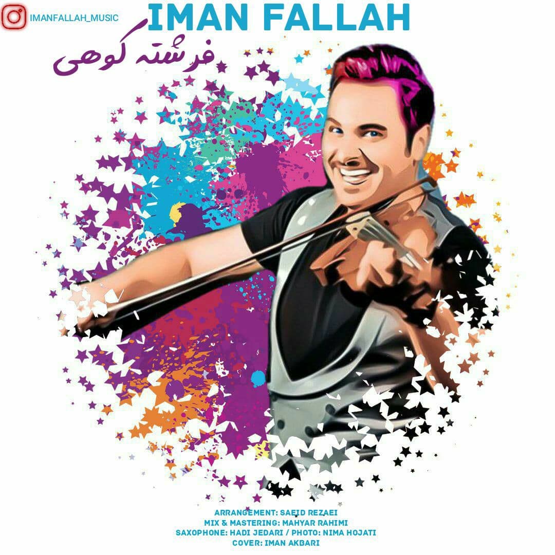 Iman Fallah - Fereshteh Koohi