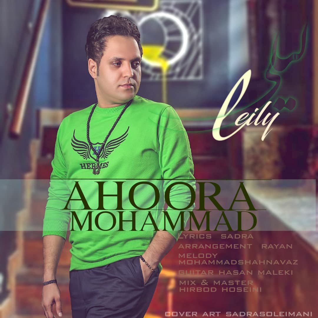 Mohammad Ahoora - Leily