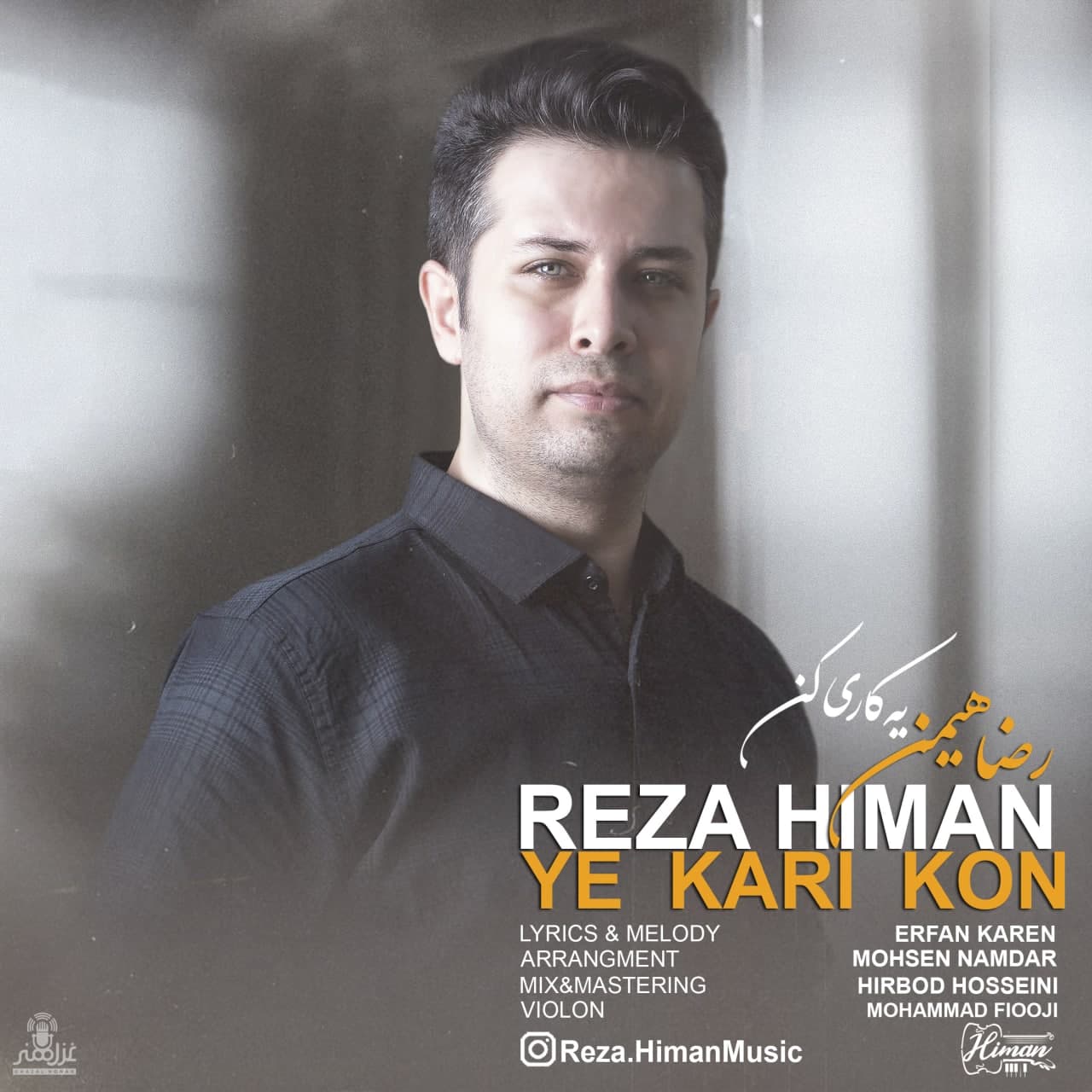 Reza Himan - Ye Kari Kon