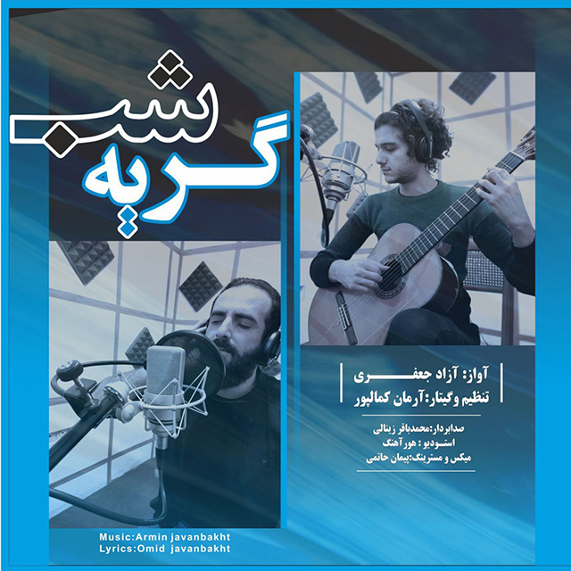 Azad Jafari – Shab Geryeh