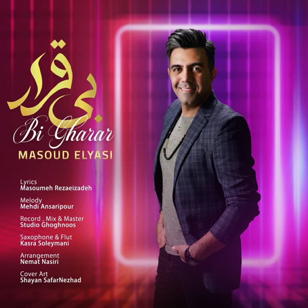 Masoud Elyasi - Bi Gharar