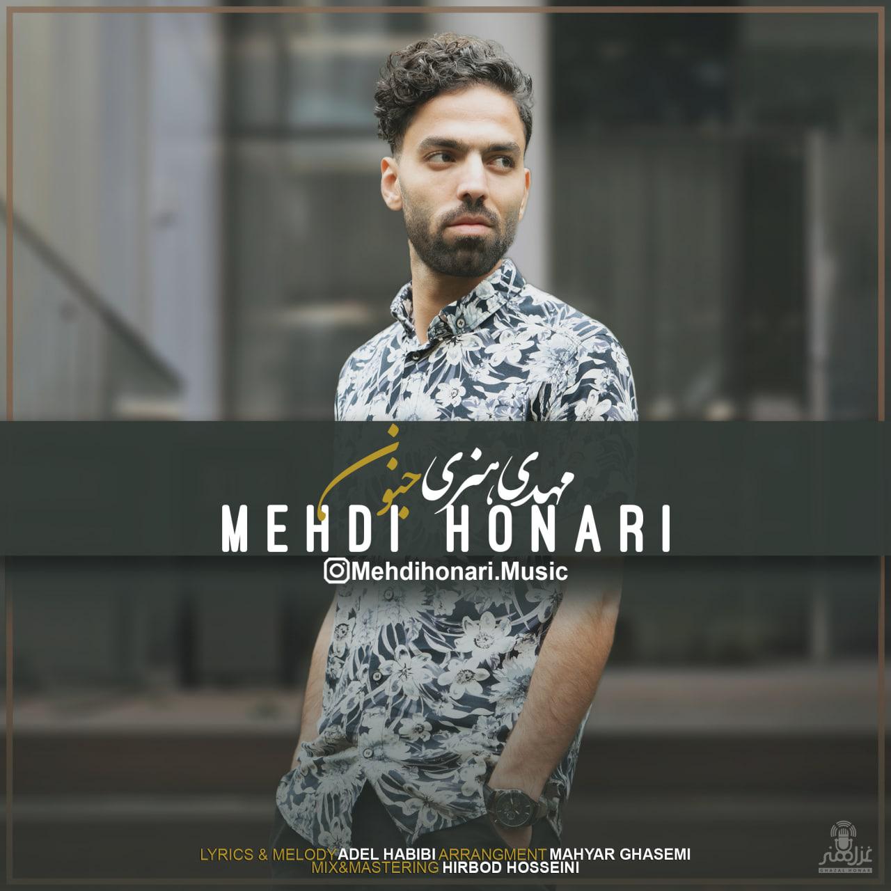 Mehdi Honari - Jonoun