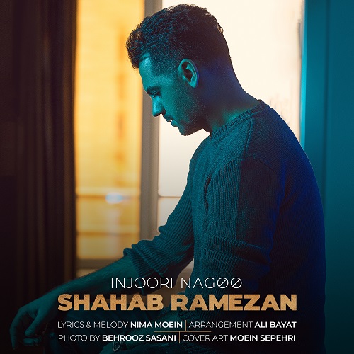 Shahab Ramezn - Injoori Nagu