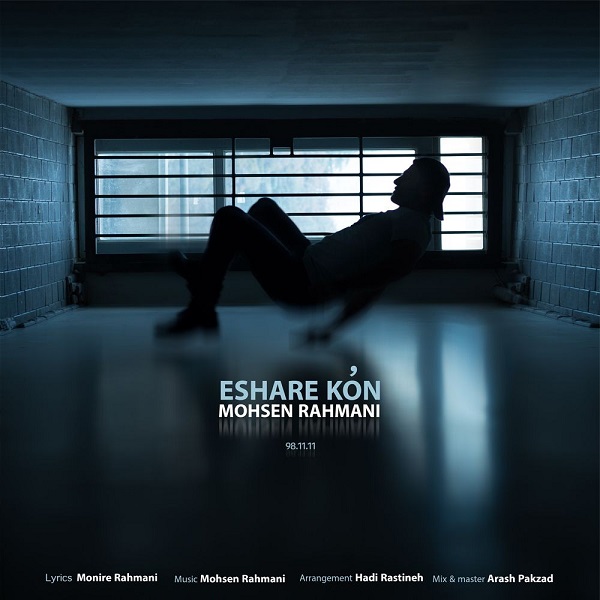 Mohsen Rahmani - Eshare Kon